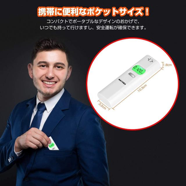 アルコールチェッカー アルコール検知器 < ヘルス/ビューティー  アルコールチェッカー アルコール検知器 < ヘルス/ビューティーの