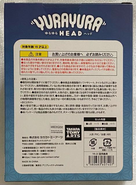 Sł̐n YURAYURA HEADwbh y`E