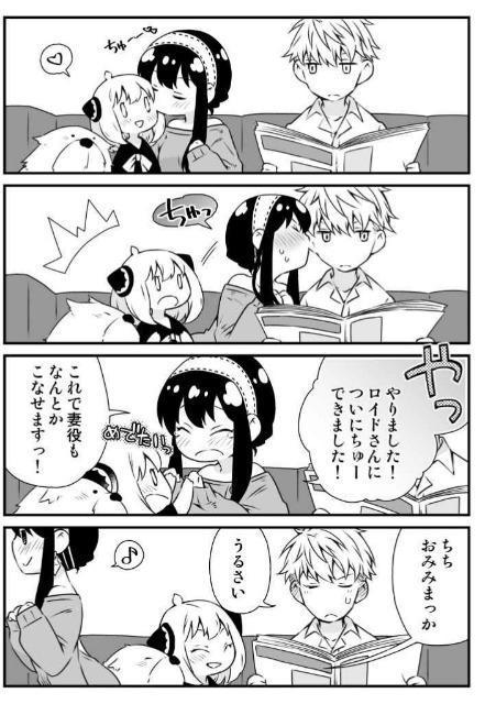 SPY×FAMILY同人誌「父と母と娘と犬と」《ロイド×ヨル》 < アニメ/コミック/キャラクター  SPY×FAMILY同人誌「父と母と娘と犬と」《ロイド×ヨル》 < アニメ/コミック/キャラクターの