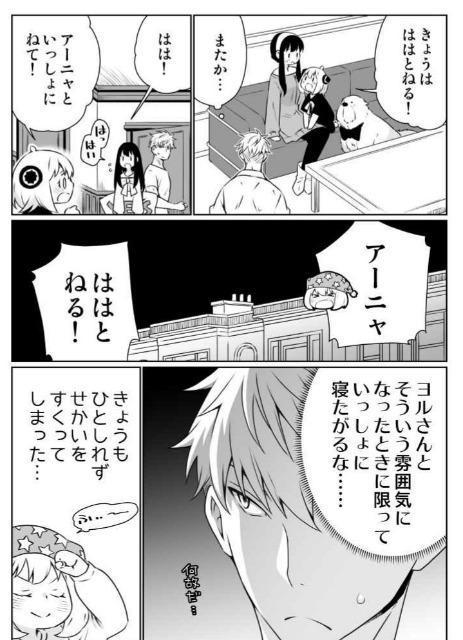 SPY×FAMILY同人誌「父と母と娘と犬と」《ロイド×ヨル》 < アニメ/コミック/キャラクター  SPY×FAMILY同人誌「父と母と娘と犬と」《ロイド×ヨル》 < アニメ/コミック/キャラクターの