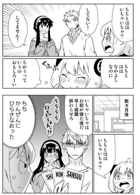 SPY×FAMILY同人誌「父と母と娘と犬と」《ロイド×ヨル》 < アニメ/コミック/キャラクター  SPY×FAMILY同人誌「父と母と娘と犬と」《ロイド×ヨル》 < アニメ/コミック/キャラクターの