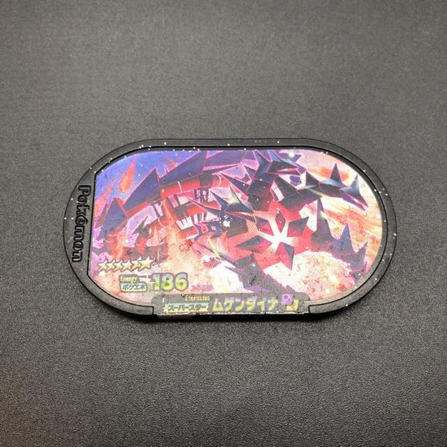 即決 ポケモンメザスタ スーパースター ムゲンダイナ < アニメ/コミック/キャラクター  即決 ポケモンメザスタ スーパースター ムゲンダイナ  < アニメ/コミック/キャラクターの