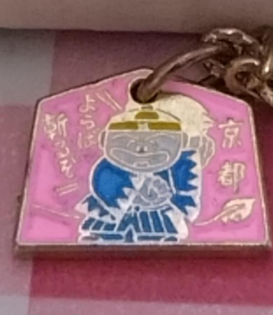 京都 新撰組 キーホルダー < 男性ファッション  京都 新撰組 キーホルダー < 男性ファッションの