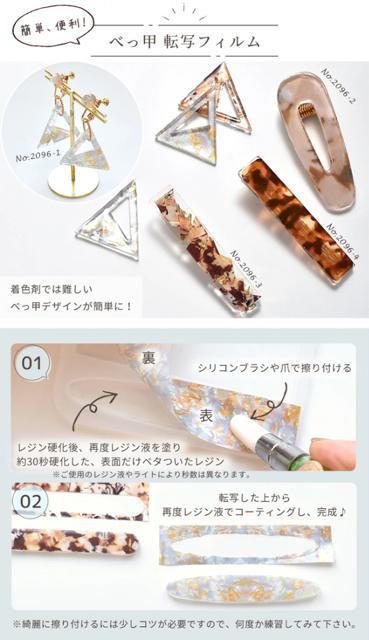 2枚セット●べっ甲ネイル ニュアンスネイル●転写フィルム フィルムシート●茶ブラウン●レジン ハンドメイドアクセサリー < 香水/コスメ/ネイル  2枚セット●べっ甲ネイル ニュアンスネイル●転写フィルム フィルムシート●茶ブラウン●レジン ハンドメイドアクセサリー < 香水/コスメ/ネイルの