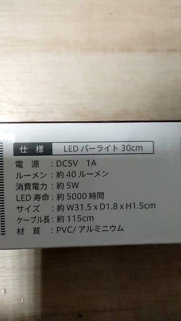LED.BAR-LlGHTAyUSB