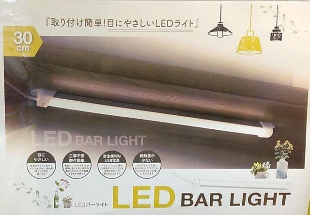 LED.BAR-LlGHTAyUSB