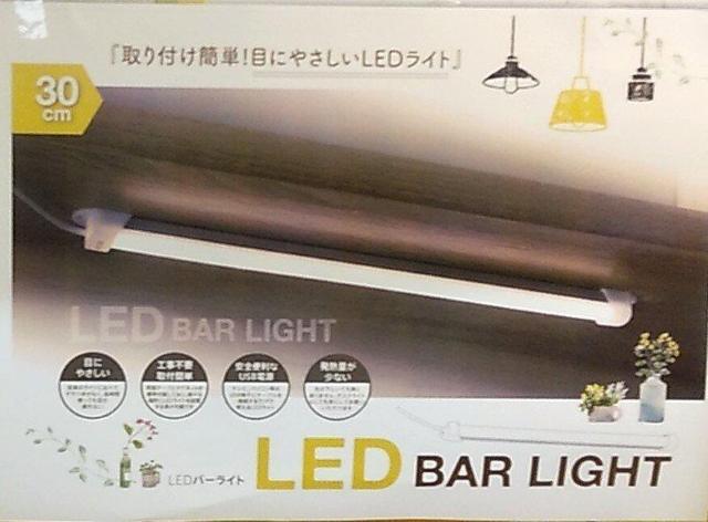 LED.BAR-LlGHTAyUSB