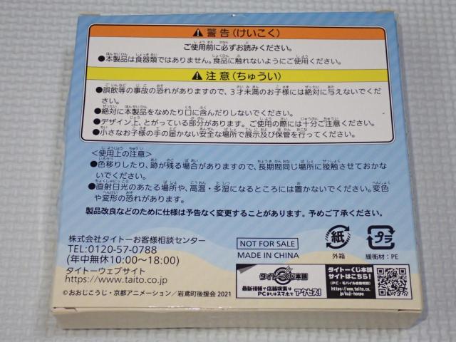 Free! ^Cg[{ E Ŗ NAgC   Aj/R~bN/LN^[ 