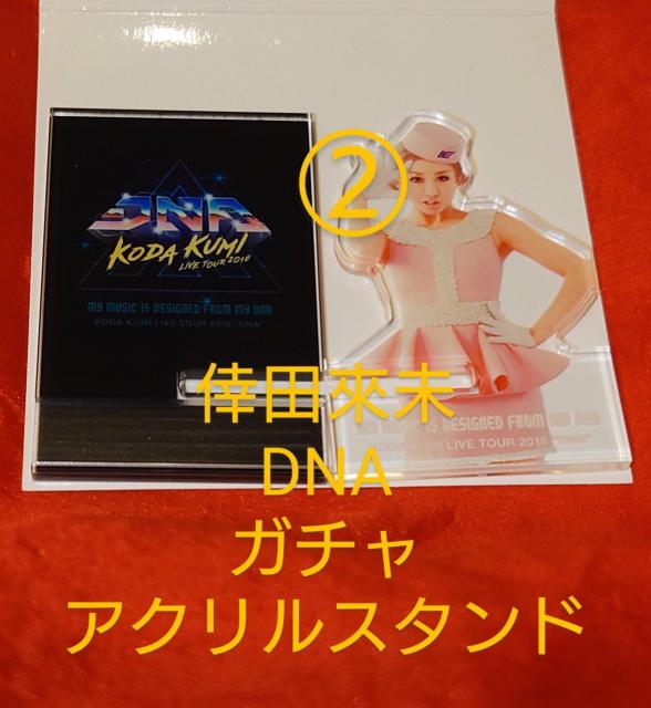 A 倖田來未 DNA ガチャアクリルスタンド UNIVERSE < タレントグッズ A 倖田來未 DNA ガチャアクリルスタンド UNIVERSE < タレントグッズの