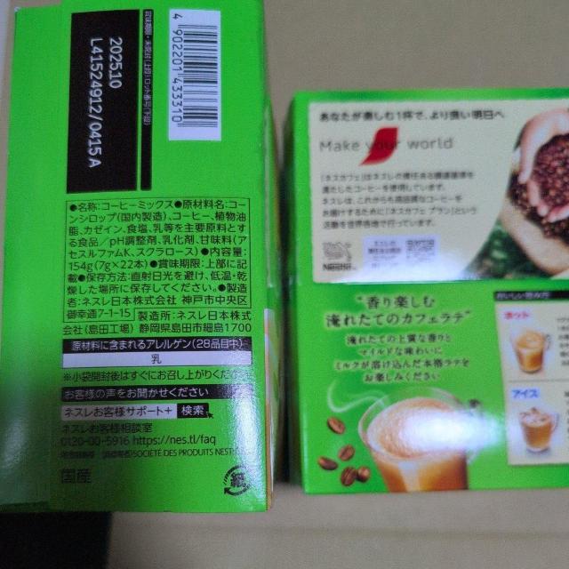 4/30���̌��艿�i���̔��I�����l�X�J�t�F �S�[���h�u�����h �J�t�F���e 44�{�y������o���č���z