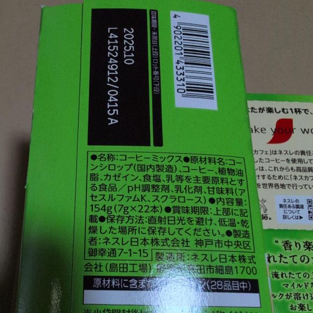 4/30���̌��艿�i���̔��I�����l�X�J�t�F �S�[���h�u�����h �J�t�F���e 44�{�y������o���č���z
