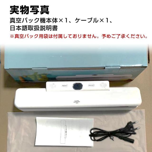 真空パック機 真空パック器 家庭用 シーラー 自動 食品 包装 梱包 真空 シール 2WAY 真空圧 圧縮 小分け 包装 マシン < インテリア/ライフ 真空パック機 真空パック器 家庭用 シーラー 自動 食品 包装 梱包 真空 シール 2WAY 真空圧 圧縮 小分け 包装 マシン < インテリア/ライフの