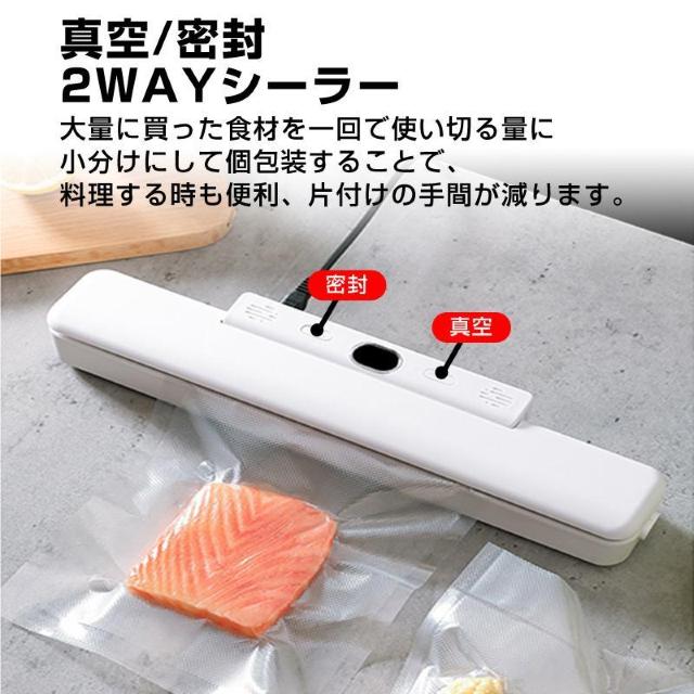 真空パック機 真空パック器 家庭用 シーラー 自動 食品 包装 梱包 真空 シール 2WAY 真空圧 圧縮 小分け 包装 マシン < インテリア/ライフ 真空パック機 真空パック器 家庭用 シーラー 自動 食品 包装 梱包 真空 シール 2WAY 真空圧 圧縮 小分け 包装 マシン < インテリア/ライフの