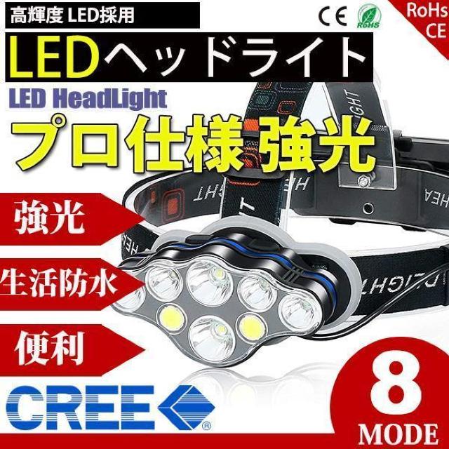 *驚異の明るさ★ 14000LM ヘッドライト 防水 角度調整 USB充電 < レジャー/スポーツ *驚異の明るさ★ 14000LM ヘッドライト 防水 角度調整 USB充電 < レジャー/スポーツの