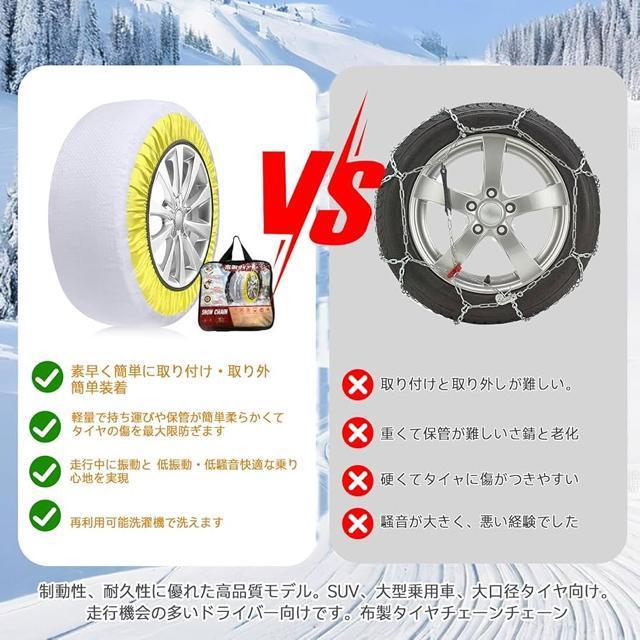 タイヤチェーン 布製 低振動 低騒音 簡単装着 非金属 チェーン規制対応 冬の雪策 ジャッキアップ不要 (790) < 自動車/バイク タイヤチェーン 布製 低振動 低騒音 簡単装着 非金属 チェーン規制対応 冬の雪策 ジャッキアップ不要 (790) < 自動車/バイク