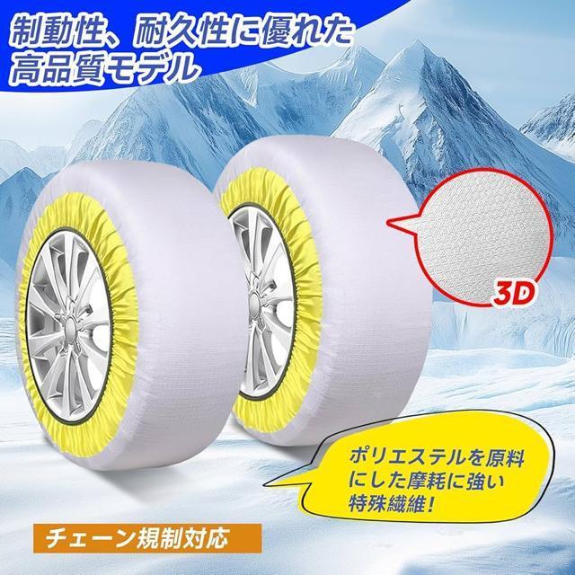 タイヤチェーン 布製 低振動 低騒音 簡単装着 非金属 チェーン規制対応 冬の雪策 ジャッキアップ不要 (790) < 自動車/バイク タイヤチェーン 布製 低振動 低騒音 簡単装着 非金属 チェーン規制対応 冬の雪策 ジャッキアップ不要 (790) < 自動車/バイク
