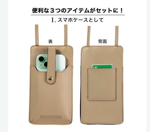 送料込☆トリプルスマホポシェット 桐島かれん < 女性ファッション 送料込☆トリプルスマホポシェット 桐島かれん < 女性ファッションの