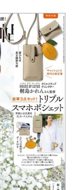 送料込☆トリプルスマホポシェット 桐島かれん < 女性ファッション 送料込☆トリプルスマホポシェット 桐島かれん < 女性ファッションの