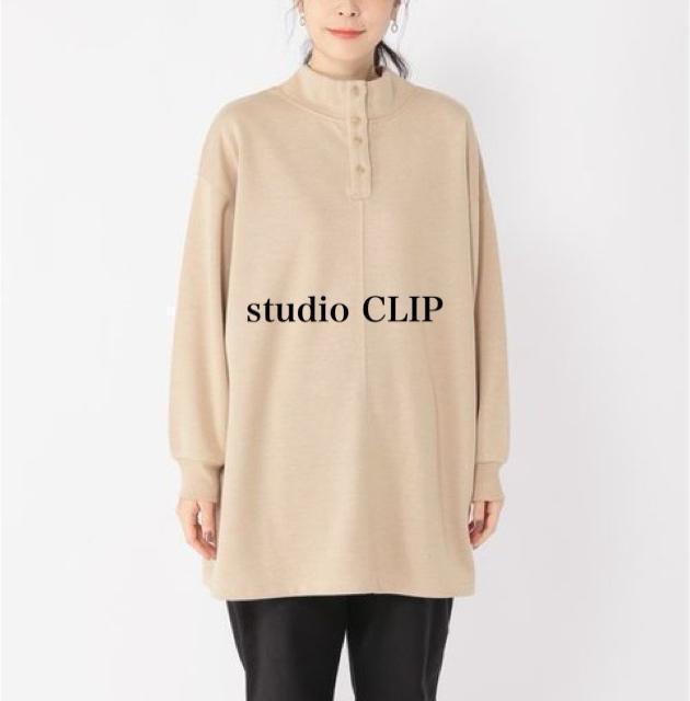 新品 studio CLIP★カットチュニック < ブランド 新品 studio CLIP★カットチュニック < ブランドの