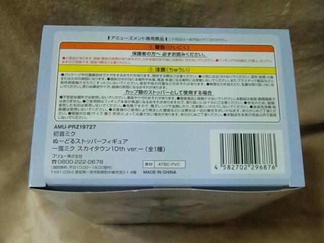 ~Nʁ[ǂXgbp[tBMA-~N XJC^E10th ver.-  Aj/R~bN/LN^[ 