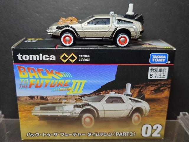 ★トミカプレミアムアンリミテッド02★バック・トゥ・ザ・フューチャー タイムマシン(PART3)★ < ホビー ★トミカプレミアムアンリミテッド02★バック・トゥ・ザ・フューチャー タイムマシン(PART3)★ < ホビーの