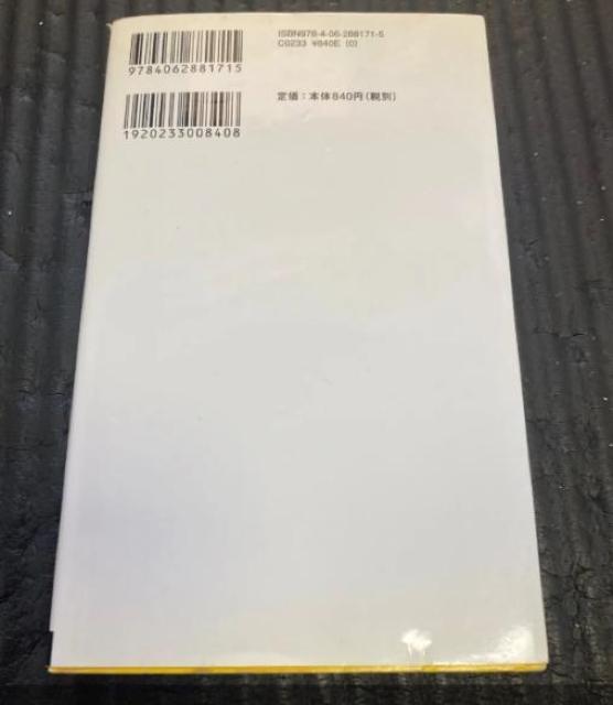 �y���Ö{�z�o�ϊw�̔ƍ� �H�����̌o�ς���ߏ萫�̌o�ςց@���� �[�v �� �{/�G���� 