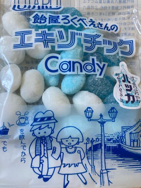 おたる 飴屋ろくべえさんの エキゾチックcandy ハッカ 4袋 飴谷製菓 < グルメ/ドリンク おたる 飴屋ろくべえさんの エキゾチックcandy ハッカ 4袋 飴谷製菓 < グルメ/ドリンクの