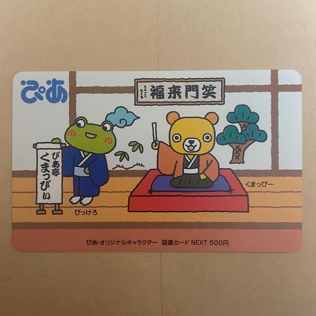 �}���J�[�hNEXT 500�~  �� �`�P�b�g/������ 