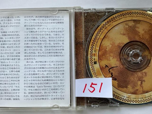 エンヤ メモリー・オブ・トゥリーズ WPCR-550 Enya The Memory Of Trees CD < CD/DVD/ビデオ エンヤ メモリー・オブ・トゥリーズ WPCR-550 Enya The Memory Of Trees CD < CD/DVD/ビデオの