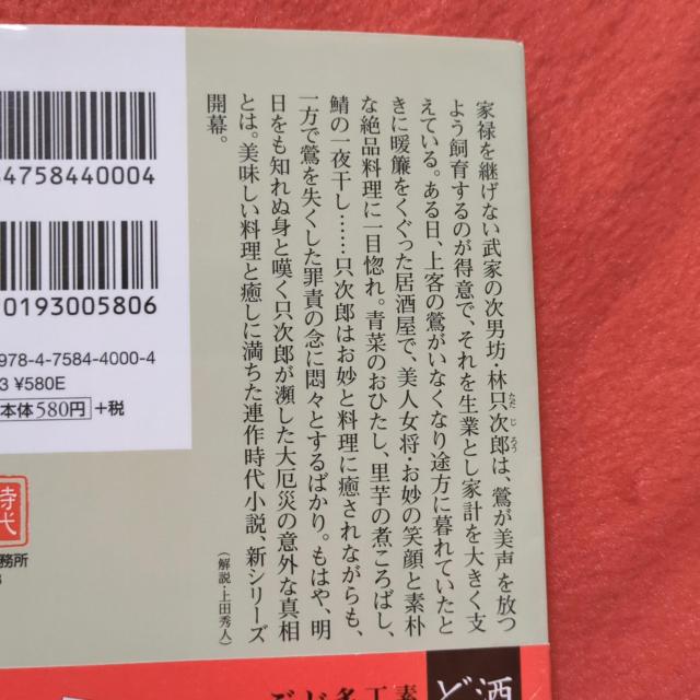 ほかほか蕗ご飯 坂井希久子 < 本/雑誌 ほかほか蕗ご飯 坂井希久子 < 本/雑誌の