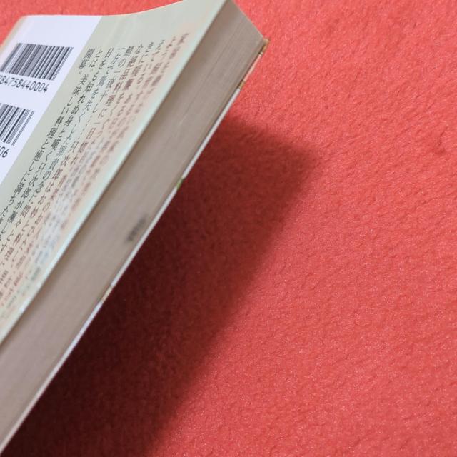 ほかほか蕗ご飯 坂井希久子 < 本/雑誌 ほかほか蕗ご飯 坂井希久子 < 本/雑誌の