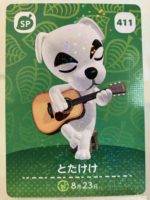 ���܂� �ǂ��Ԃ̐X�i���X�j amibo�J�[�h �Ƃ�����  �� �g���[�f�B���O�J�[�h�� 