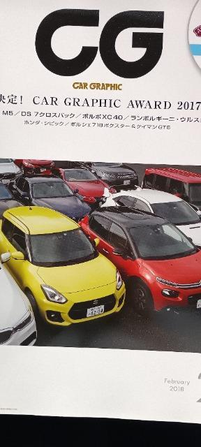 CG(�J�[�O���t�B�b�N) ����! CAR GRAPHIC AWARD 2017  2018.2 �� ������/�o�C�N