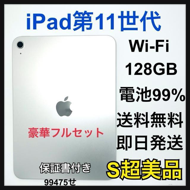S 99% iPad 第11世代 256GB シルバー Wi-Fi 本体 < PC本体/周辺機器 S 99% iPad 第11世代 256GB シルバー Wi-Fi 本体 < PC本体/周辺機器の
