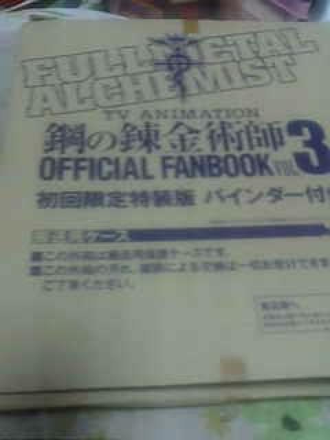OFFICIAL FAN BOOK初回限定特裝版バインダー < アニメ/コミック/キャラクター  OFFICIAL FAN BOOK初回限定特裝版バインダー  < アニメ/コミック/キャラクターの