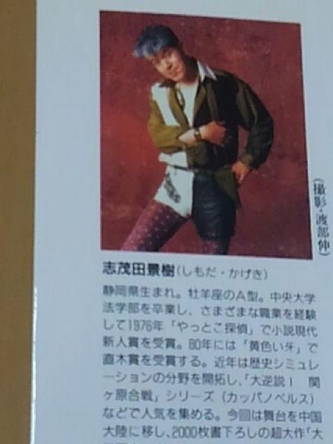 志茂田景樹 大三國志 上、中、下 3巻セット < 本/雑誌  志茂田景樹 大三國志 上、中、下 3巻セット < 本/雑誌の