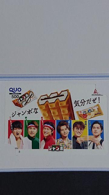 当選品☆森永ジャンボオリジナル 関ジャニ∞クオカード 2019☆SUPER EIGHT < タレントグッズ  当選品☆森永ジャンボオリジナル 関ジャニ∞クオカード 2019☆SUPER EIGHT < タレントグッズの