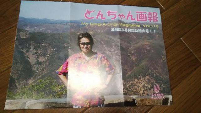 쐴uY ӂ񂭂Ԃ ǂ񂿂 Vol.116   ^gObY 