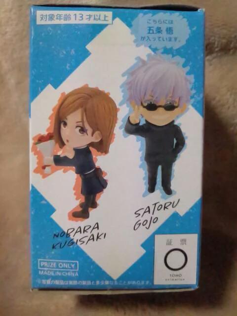 ■呪術廻戦■DEFORMED FIGURE vol.2★五条悟■ < アニメ/コミック/キャラクター  ■呪術廻戦■DEFORMED FIGURE vol.2★五条悟■ < アニメ/コミック/キャラクターの