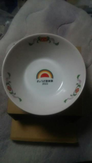 非売品&未使用♪京都餃子の王将〜中華(ラーメン)鉢 < インテリア/ライフ  非売品&未使用♪京都餃子の王将〜中華(ラーメン)鉢  < インテリア/ライフの