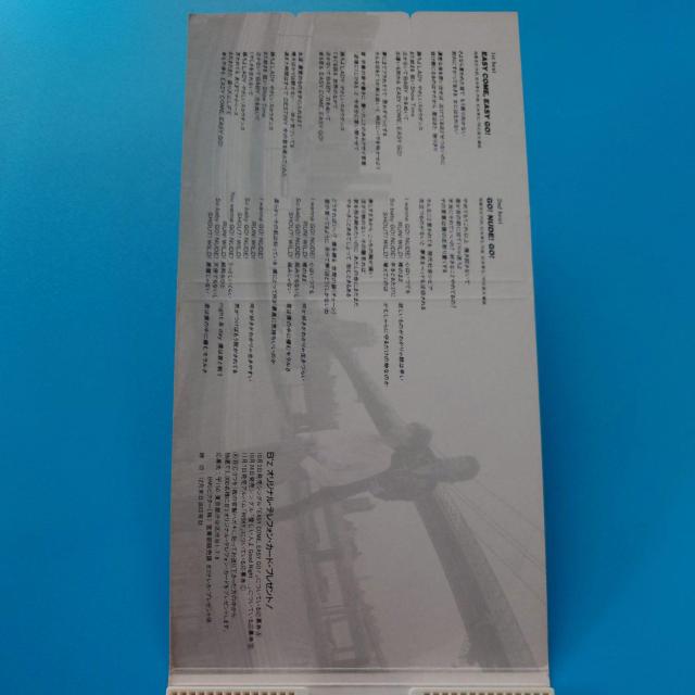8cmシングルCD◇B'z◇Easy  Came,Easy Go! < タレントグッズ  8cmシングルCD◇B'z◇Easy  Came,Easy Go! < タレントグッズの
