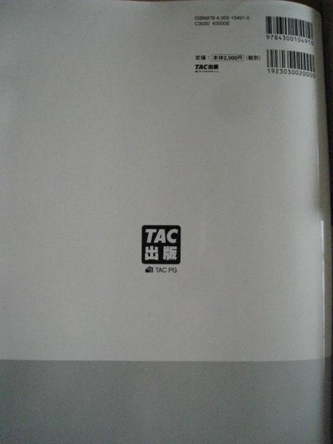 新品 TAC 日商簿記2級 まるっと完全予想問題集 < 本/雑誌  新品 TAC 日商簿記2級 まるっと完全予想問題集 < 本/雑誌の