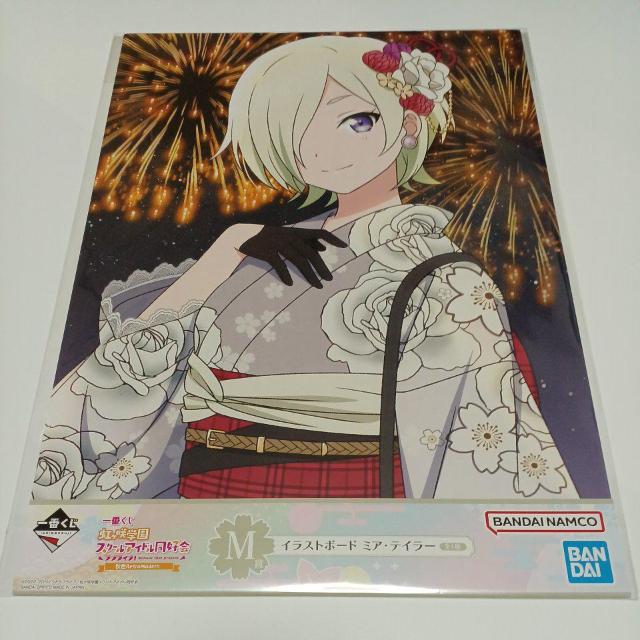 イラストボード ラブライブ スクールアイドル同好会 M賞 イラストボード ミア・テイラー 一番くじ < アニメ/コミック/キャラクター イラストボード ラブライブ スクールアイドル同好会 M賞 イラストボード ミア・テイラー 一番くじ < アニメ/コミック/キャラクターの