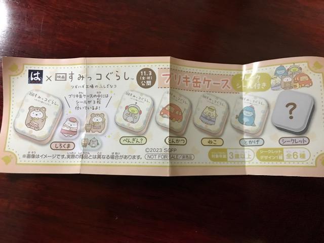 すみっコぐらしブリキ缶ケースねこ < アニメ/コミック/キャラクター  すみっコぐらしブリキ缶ケースねこ < アニメ/コミック/キャラクターの