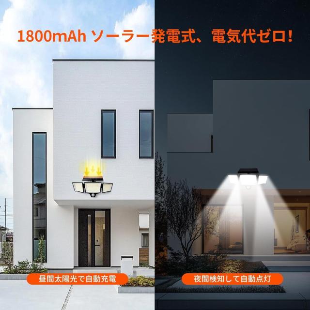 ソーラーライト 屋外 防水 人感センサーライト 3つ知能モード【230LED 2750ルーメン 1800mAh大容量バッテリー】 < ペット/手芸/園芸  ソーラーライト 屋外 防水 人感センサーライト 3つ知能モード【230LED 2750ルーメン 1800mAh大容量バッテリー】 < ペット/手芸/園芸の