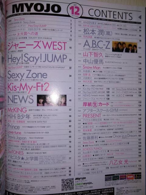 Myojo2017N12Hey!Say!JUMPMr.KINGPrinceTravis JapanRqvRc