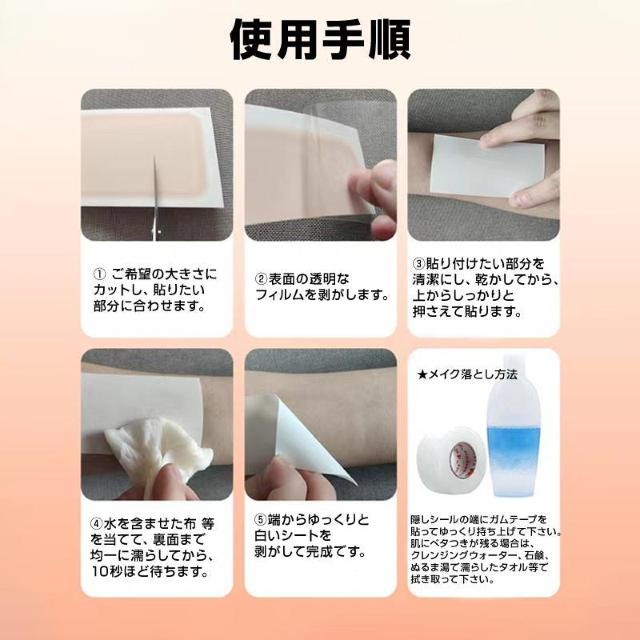 タトゥー隠し シール 10枚入 13*8.5cm 極薄 傷跡 隠す カバー 肌色 防水 テカらない 目立たない 貼るだけ 長時間持 < おもちゃ  タトゥー隠し シール 10枚入 13*8.5cm 極薄 傷跡 隠す カバー 肌色 防水 テカらない 目立たない 貼るだけ 長時間持 < おもちゃの
