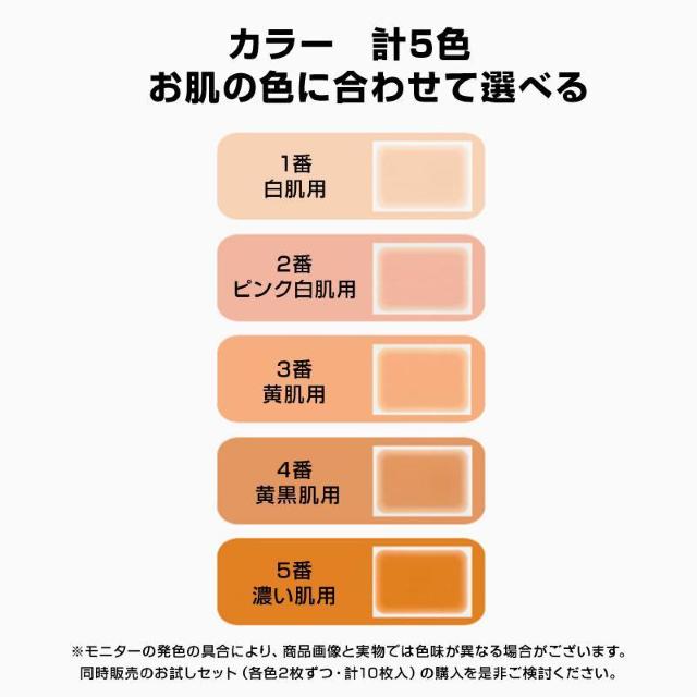 タトゥー隠し シール 10枚入 13*8.5cm 極薄 傷跡 隠す カバー 肌色 防水 テカらない 目立たない 貼るだけ 長時間持 < おもちゃ  タトゥー隠し シール 10枚入 13*8.5cm 極薄 傷跡 隠す カバー 肌色 防水 テカらない 目立たない 貼るだけ 長時間持 < おもちゃの