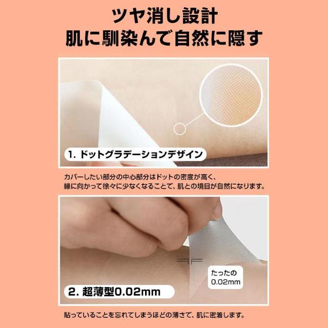 タトゥー隠し シール 10枚入 13*8.5cm 極薄 傷跡 隠す カバー 肌色 防水 テカらない 目立たない 貼るだけ 長時間持 < おもちゃ  タトゥー隠し シール 10枚入 13*8.5cm 極薄 傷跡 隠す カバー 肌色 防水 テカらない 目立たない 貼るだけ 長時間持 < おもちゃの