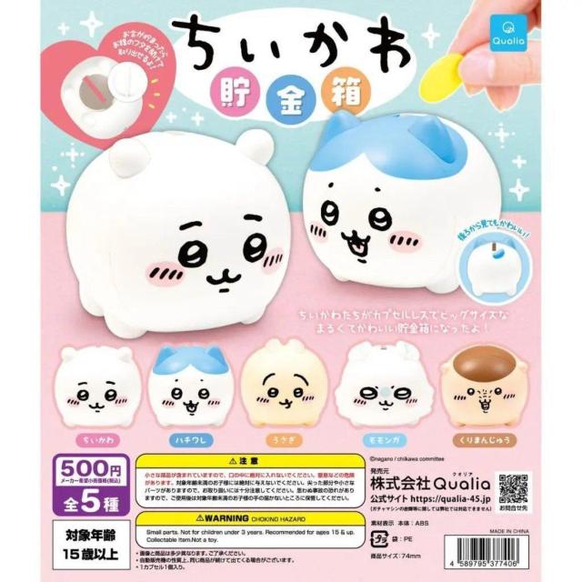 ちいかわ 貯金箱(モモンガ) ガチャ < アニメ/コミック/キャラクター  ちいかわ 貯金箱(モモンガ) ガチャ < アニメ/コミック/キャラクターの